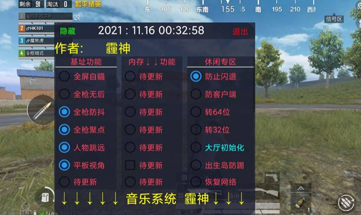 和平精英!g辅助下载
