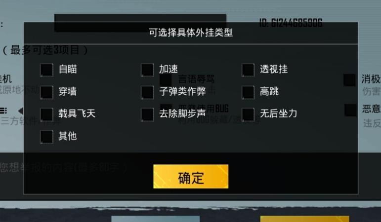 和平精英 买挂平台